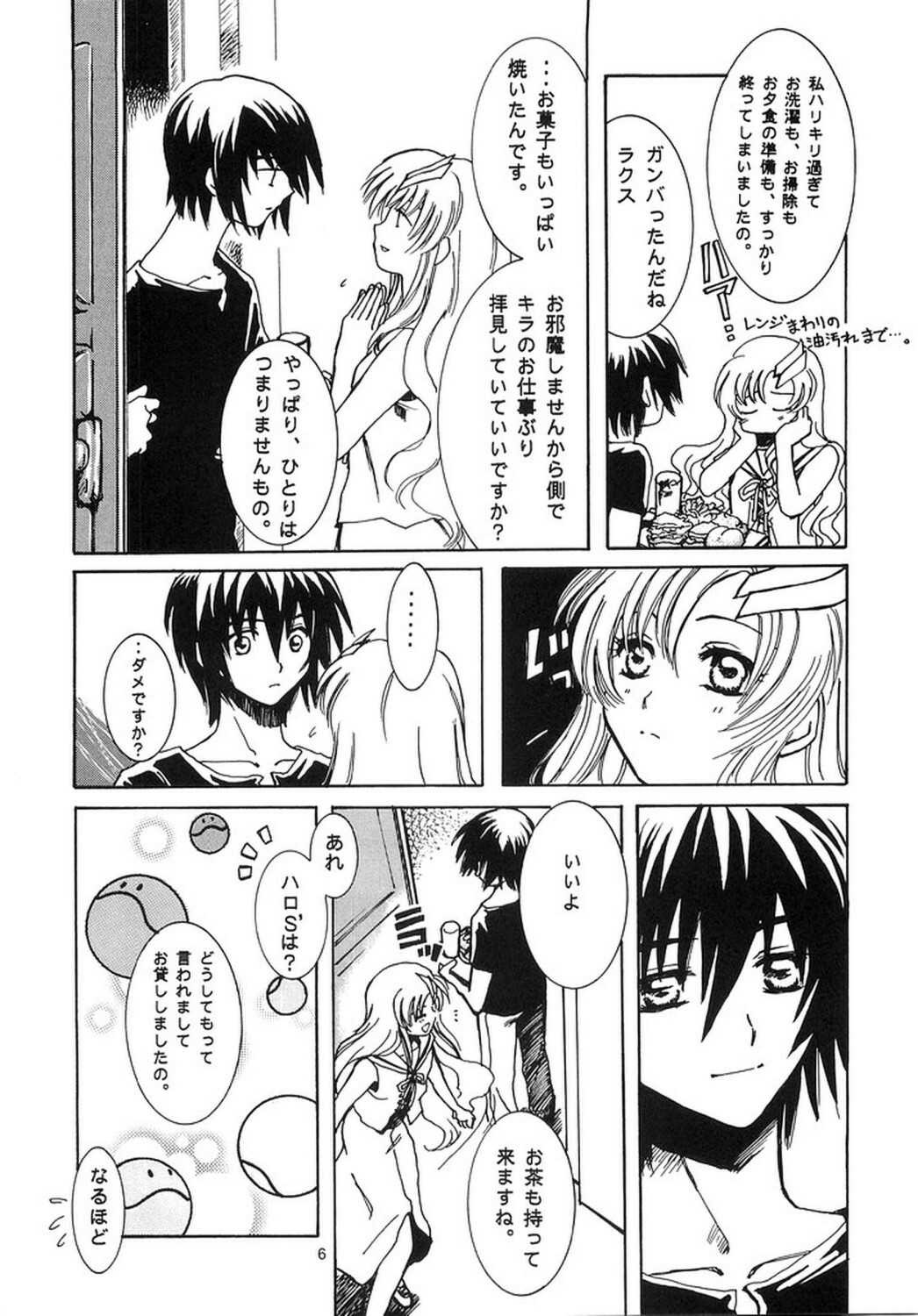 [Ura Yumeya Shuppanbu] Nakimushi Kishi to, Memuri Hime. (Gundam SEED) page 5 full