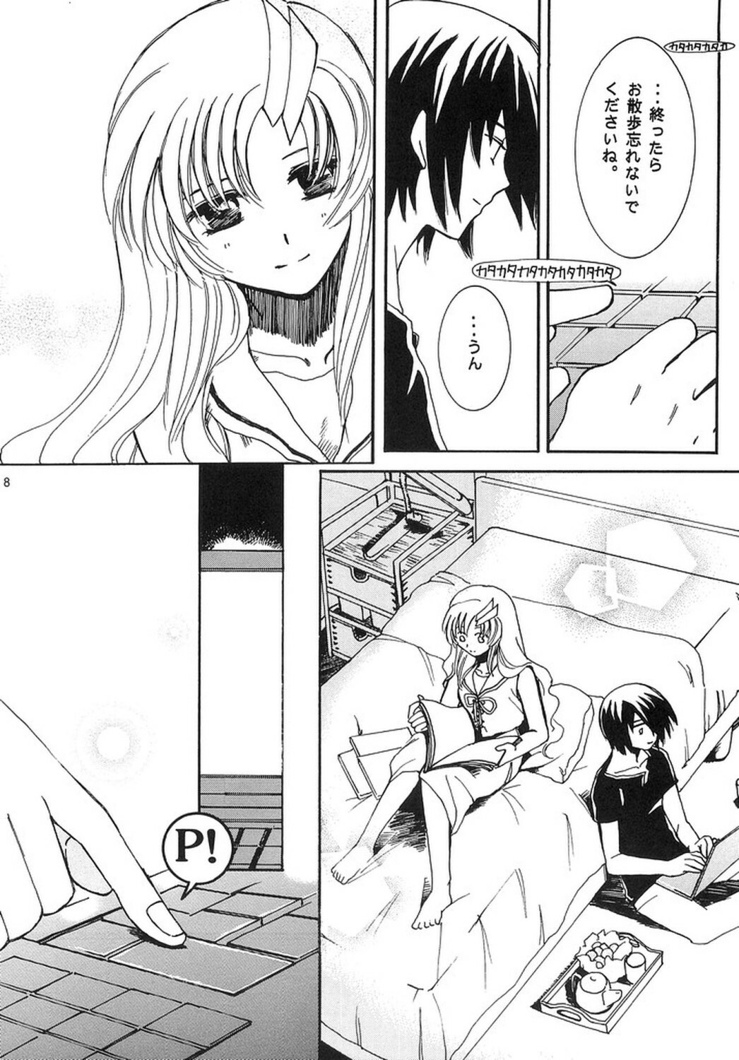 [Ura Yumeya Shuppanbu] Nakimushi Kishi to, Memuri Hime. (Gundam SEED) page 7 full