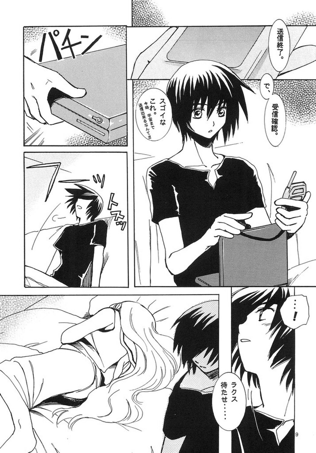 [Ura Yumeya Shuppanbu] Nakimushi Kishi to, Memuri Hime. (Gundam SEED) page 8 full