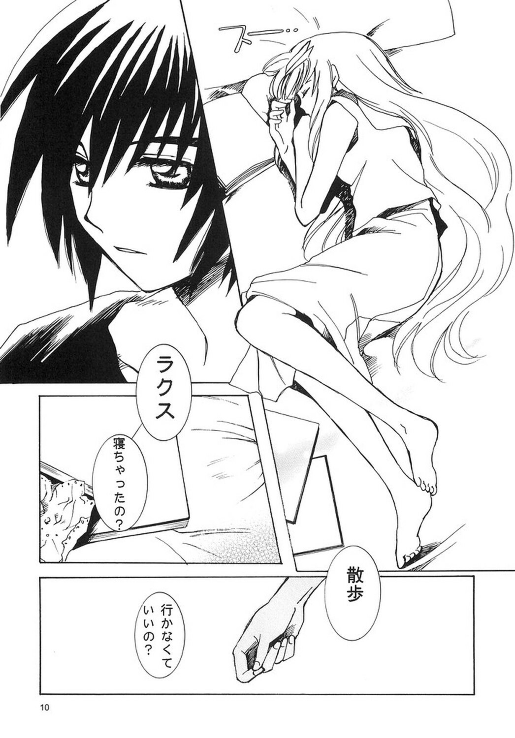 [Ura Yumeya Shuppanbu] Nakimushi Kishi to, Memuri Hime. (Gundam SEED) page 9 full