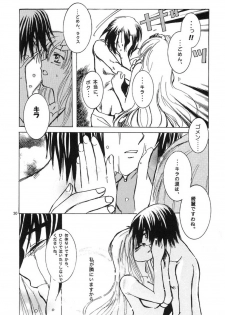 [Ura Yumeya Shuppanbu] Nakimushi Kishi to, Memuri Hime. (Gundam SEED) - page 29