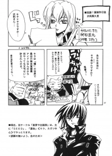 [Ura Yumeya Shuppanbu] Nakimushi Kishi to, Memuri Hime. (Gundam SEED) - page 36