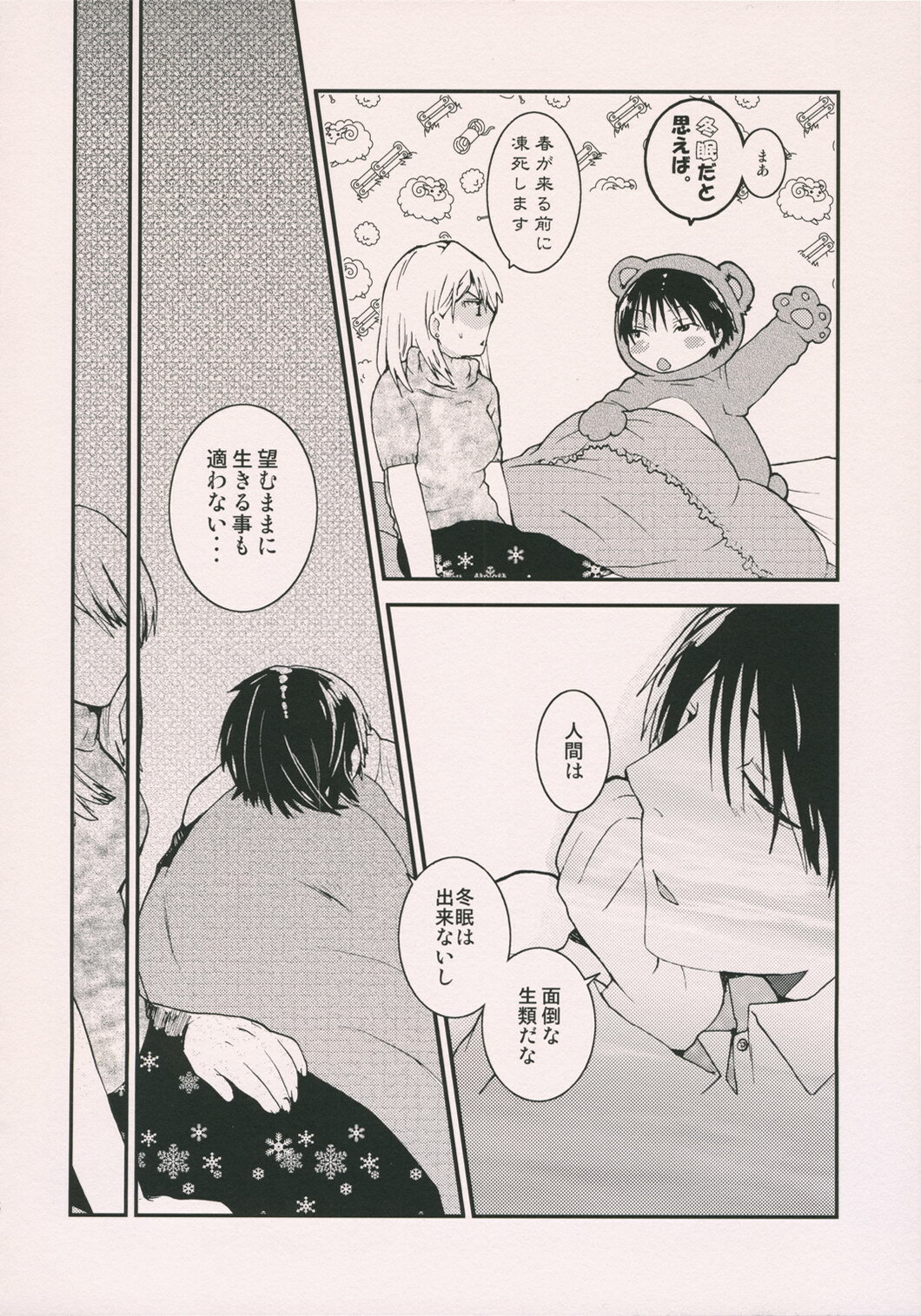 (CCOsaka62) [USA Gunbu (Gunnousa)] leg leg chat (Fullmetal Alchemist) page 17 full