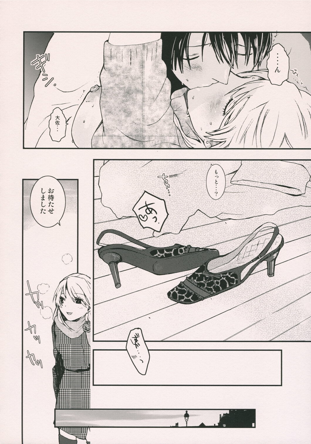 (CCOsaka62) [USA Gunbu (Gunnousa)] leg leg chat (Fullmetal Alchemist) page 27 full