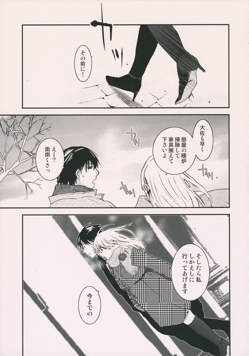 (CCOsaka62) [USA Gunbu (Gunnousa)] leg leg chat (Fullmetal Alchemist) page 30 full