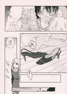 (CCOsaka62) [USA Gunbu (Gunnousa)] leg leg chat (Fullmetal Alchemist) - page 27