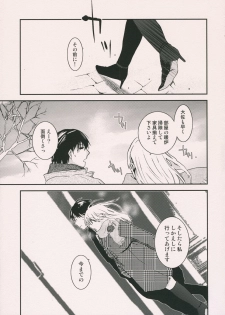 (CCOsaka62) [USA Gunbu (Gunnousa)] leg leg chat (Fullmetal Alchemist) - page 30