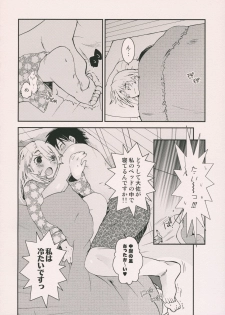 (CCOsaka62) [USA Gunbu (Gunnousa)] leg leg chat (Fullmetal Alchemist) - page 5