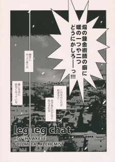 (CCOsaka62) [USA Gunbu (Gunnousa)] leg leg chat (Fullmetal Alchemist) - page 6