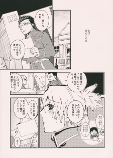 (CCOsaka62) [USA Gunbu (Gunnousa)] leg leg chat (Fullmetal Alchemist) - page 8