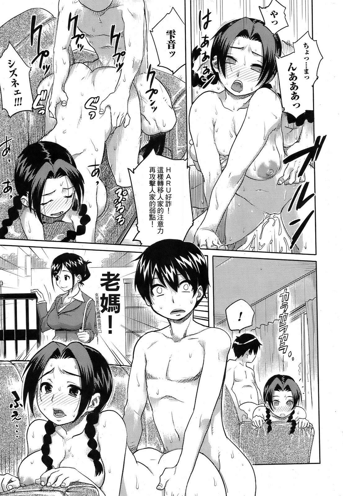 [Isako Rokuroh] Kyoudaizakari | Sibling Lust (Bishoujo Kakumei KIWAME 2009-04 Vol. 1) [Chinese] [混漢化] page 15 full