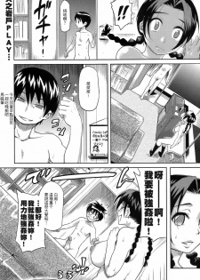 [Isako Rokuroh] Kyoudaizakari | Sibling Lust (Bishoujo Kakumei KIWAME 2009-04 Vol. 1) [Chinese] [混漢化] - page 10