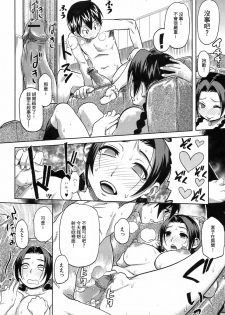 [Isako Rokuroh] Kyoudaizakari | Sibling Lust (Bishoujo Kakumei KIWAME 2009-04 Vol. 1) [Chinese] [混漢化] - page 12