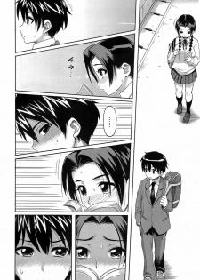 [Isako Rokuroh] Kyoudaizakari | Sibling Lust (Bishoujo Kakumei KIWAME 2009-04 Vol. 1) [Chinese] [混漢化] - page 2
