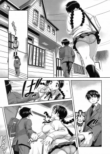 [Isako Rokuroh] Kyoudaizakari | Sibling Lust (Bishoujo Kakumei KIWAME 2009-04 Vol. 1) [Chinese] [混漢化] - page 3