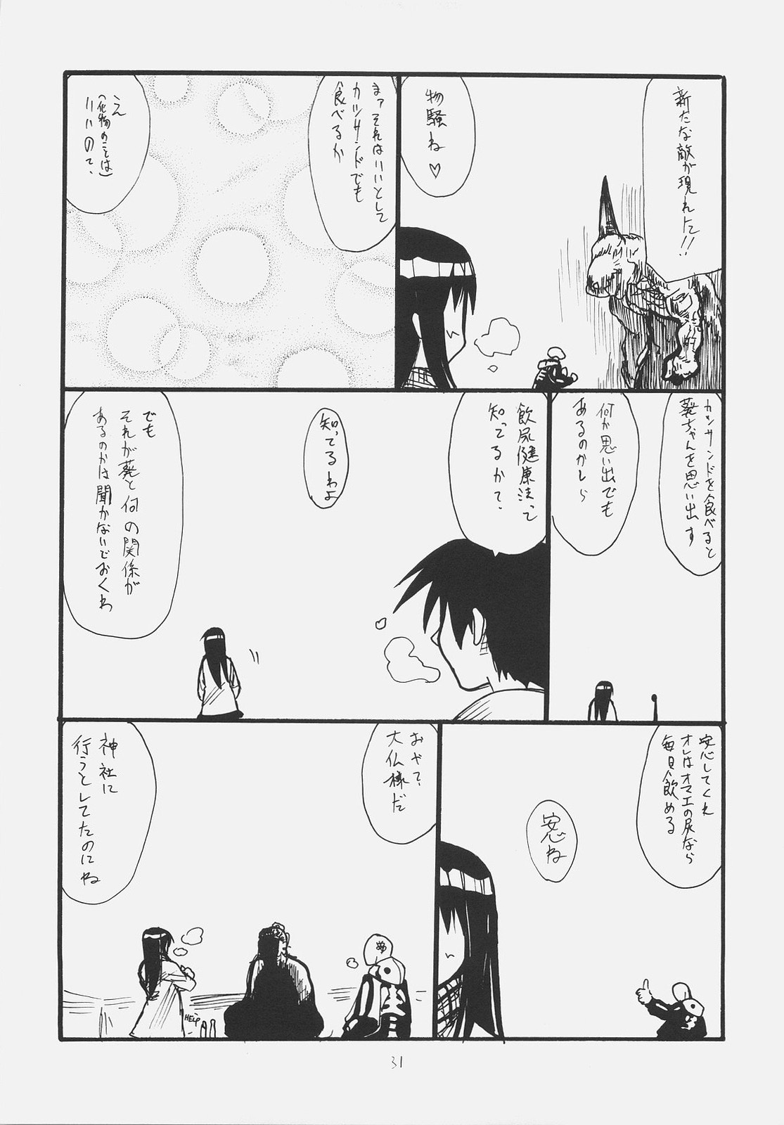 (C71) [King Revolver (Kikuta Kouji)] Ano Hito ga Suki desu (Fate/stay night) page 30 full