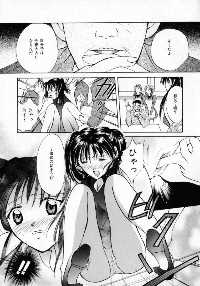 [Setsuna] Binetsu page 10 full