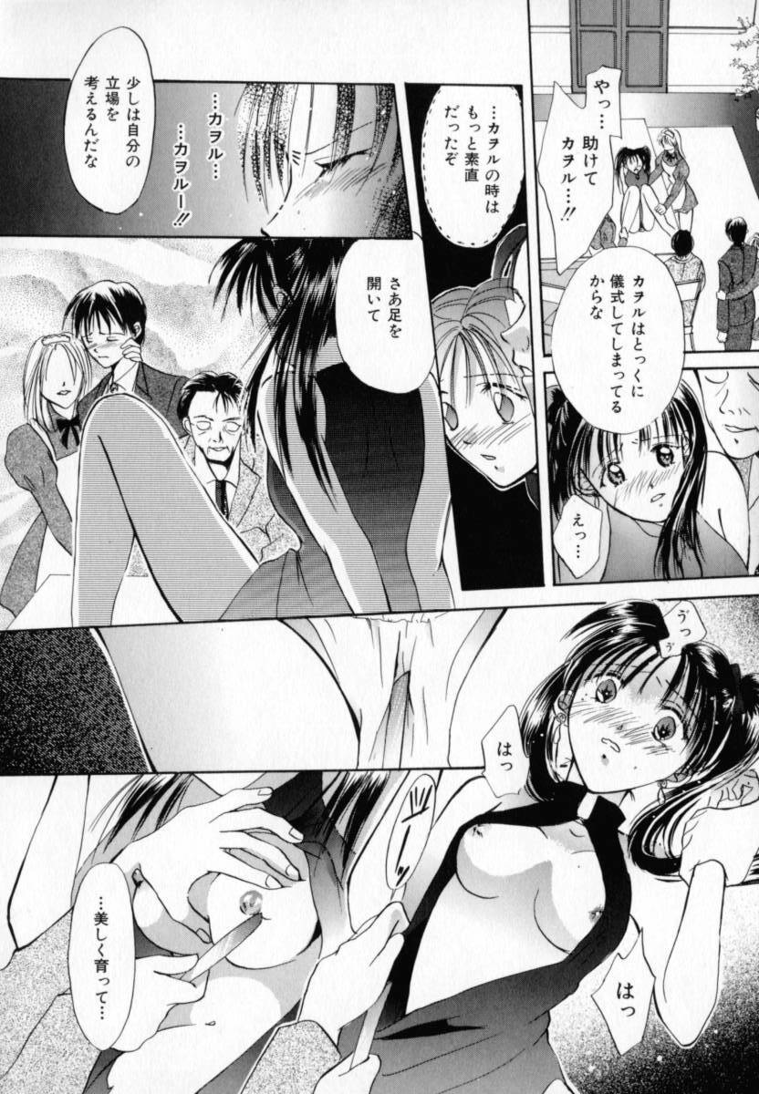 [Setsuna] Binetsu page 11 full