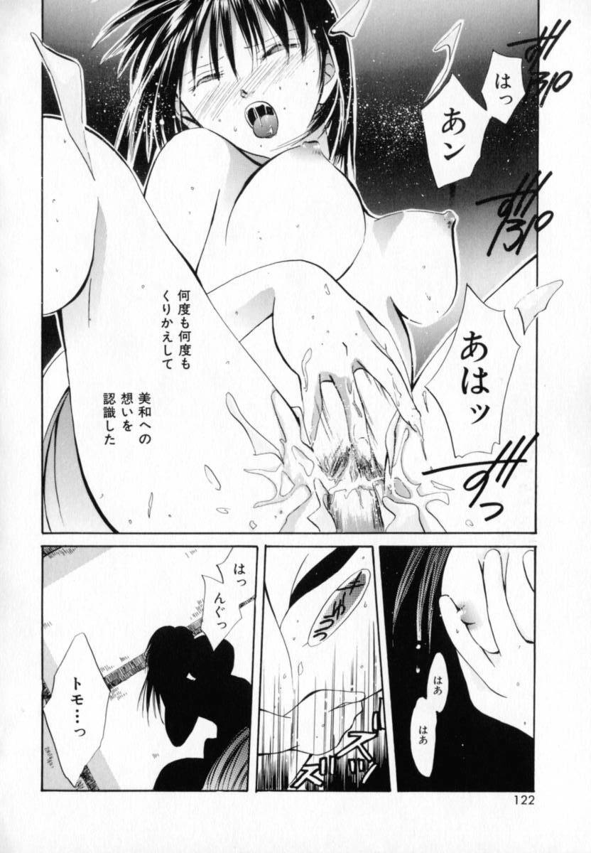 [Setsuna] Binetsu page 121 full