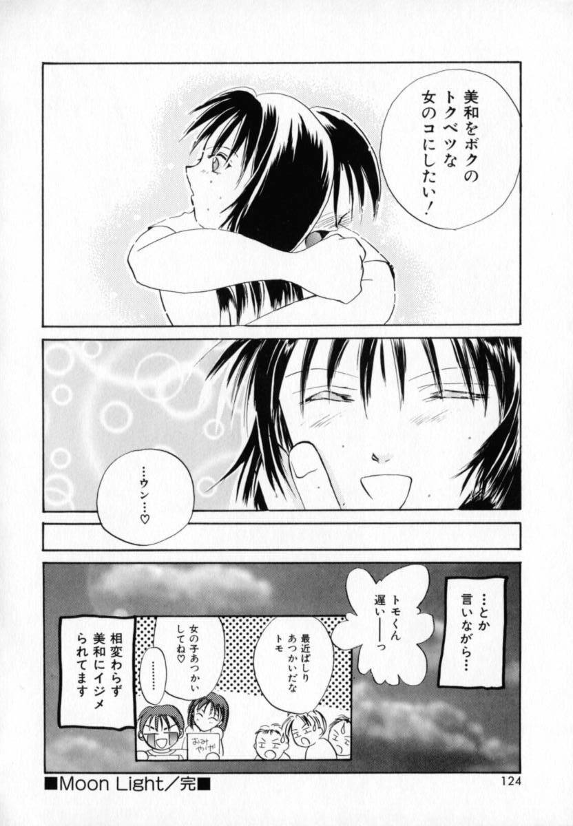 [Setsuna] Binetsu page 123 full