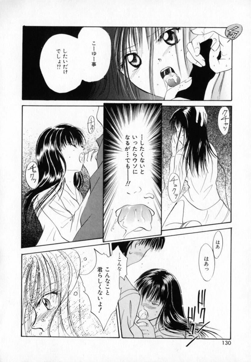 [Setsuna] Binetsu page 129 full