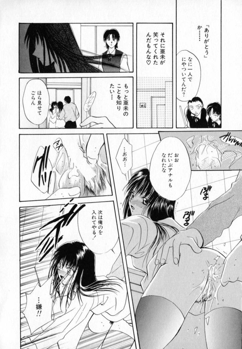 [Setsuna] Binetsu page 131 full