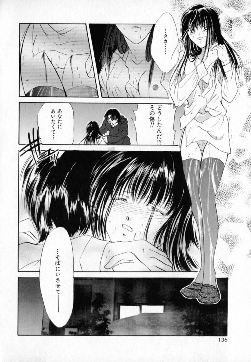 [Setsuna] Binetsu page 135 full