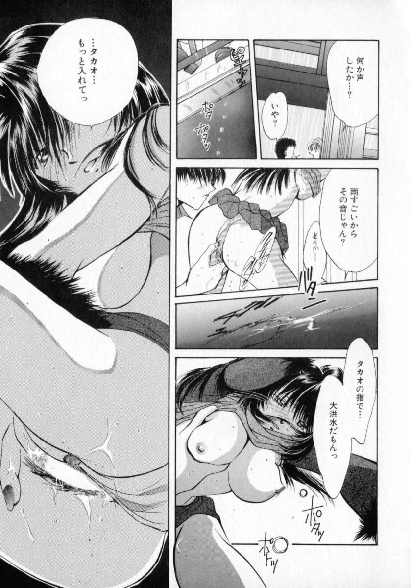 [Setsuna] Binetsu page 152 full