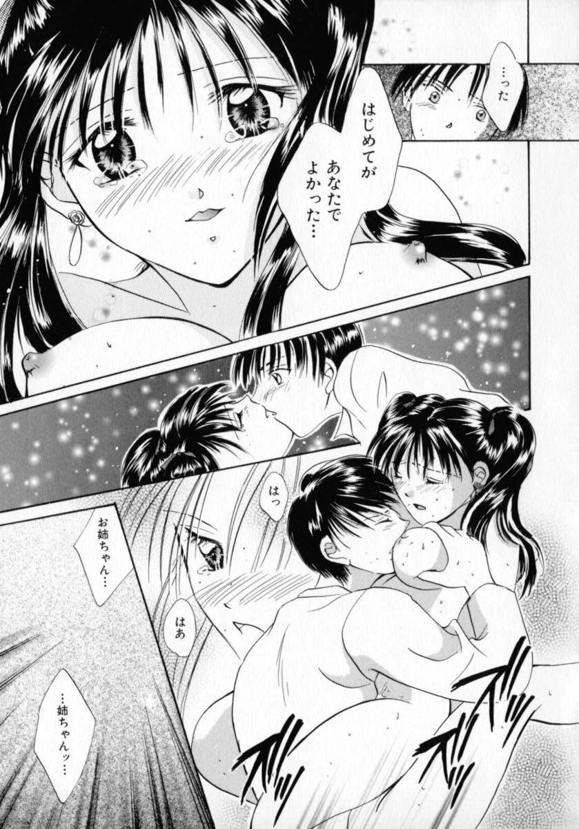 [Setsuna] Binetsu page 16 full