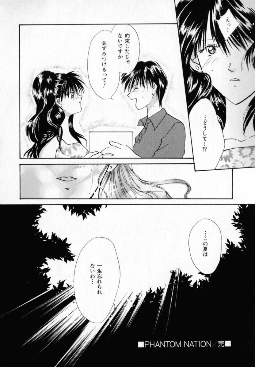 [Setsuna] Binetsu page 53 full