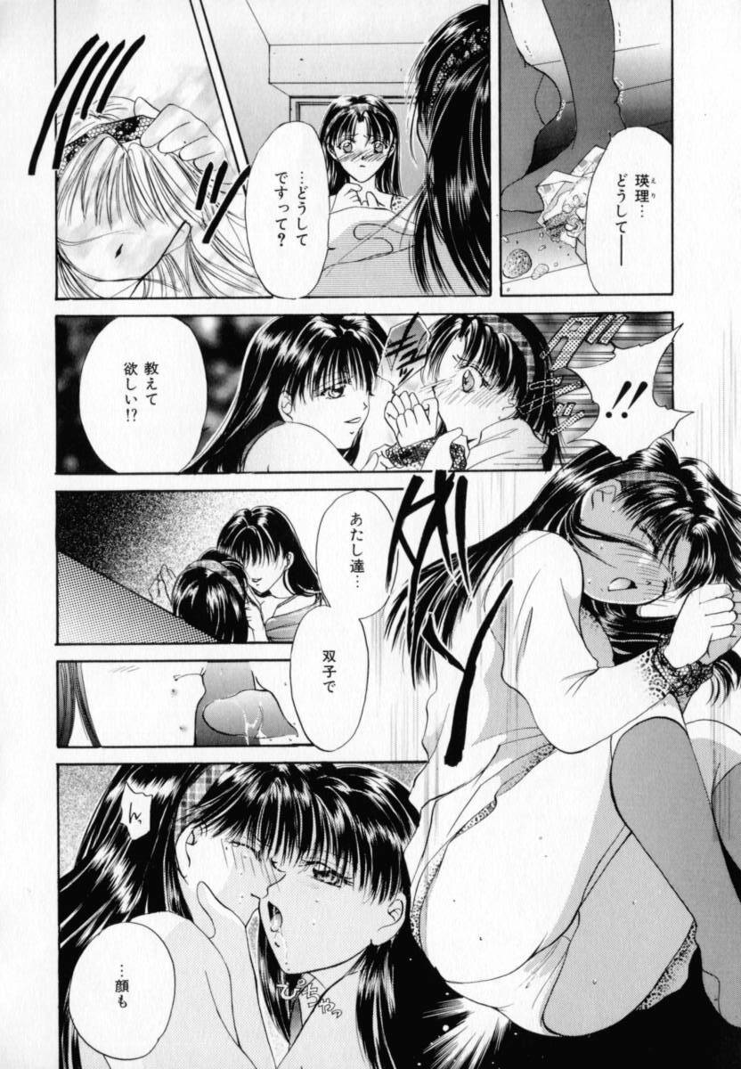 [Setsuna] Binetsu page 69 full