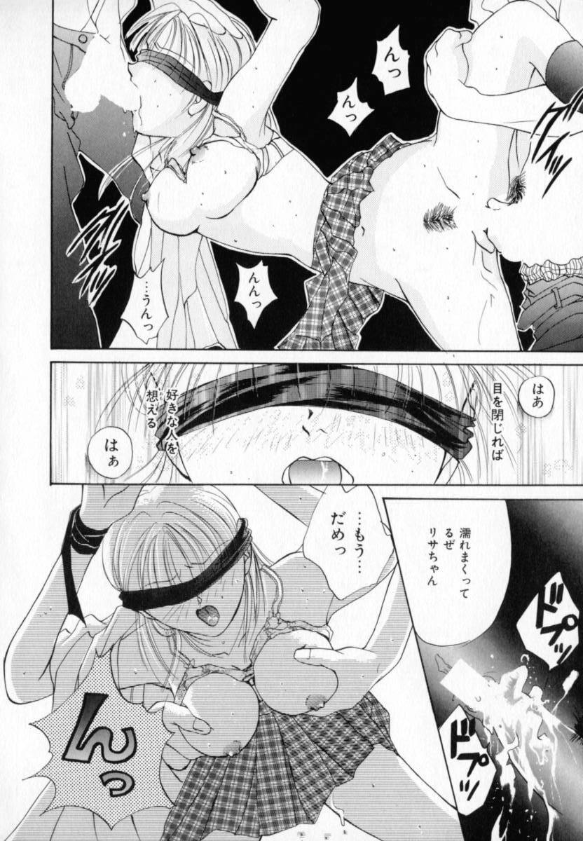 [Setsuna] Binetsu page 79 full