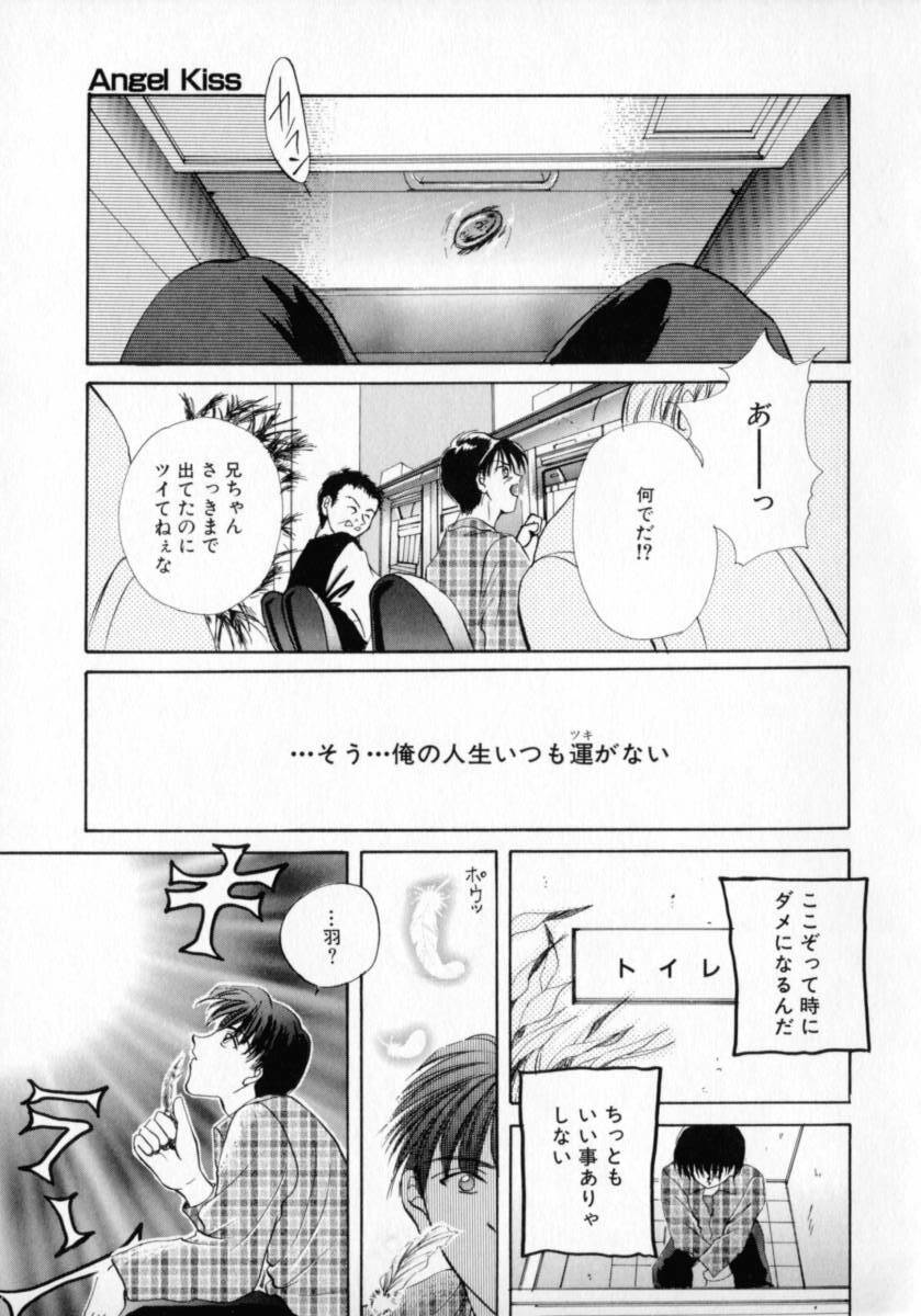 [Setsuna] Binetsu page 88 full