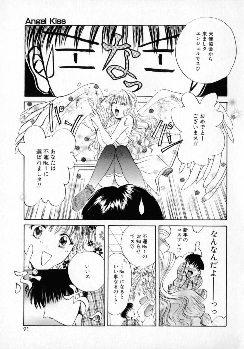 [Setsuna] Binetsu page 90 full