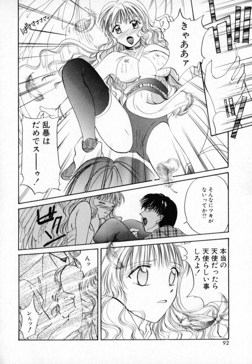 [Setsuna] Binetsu page 91 full