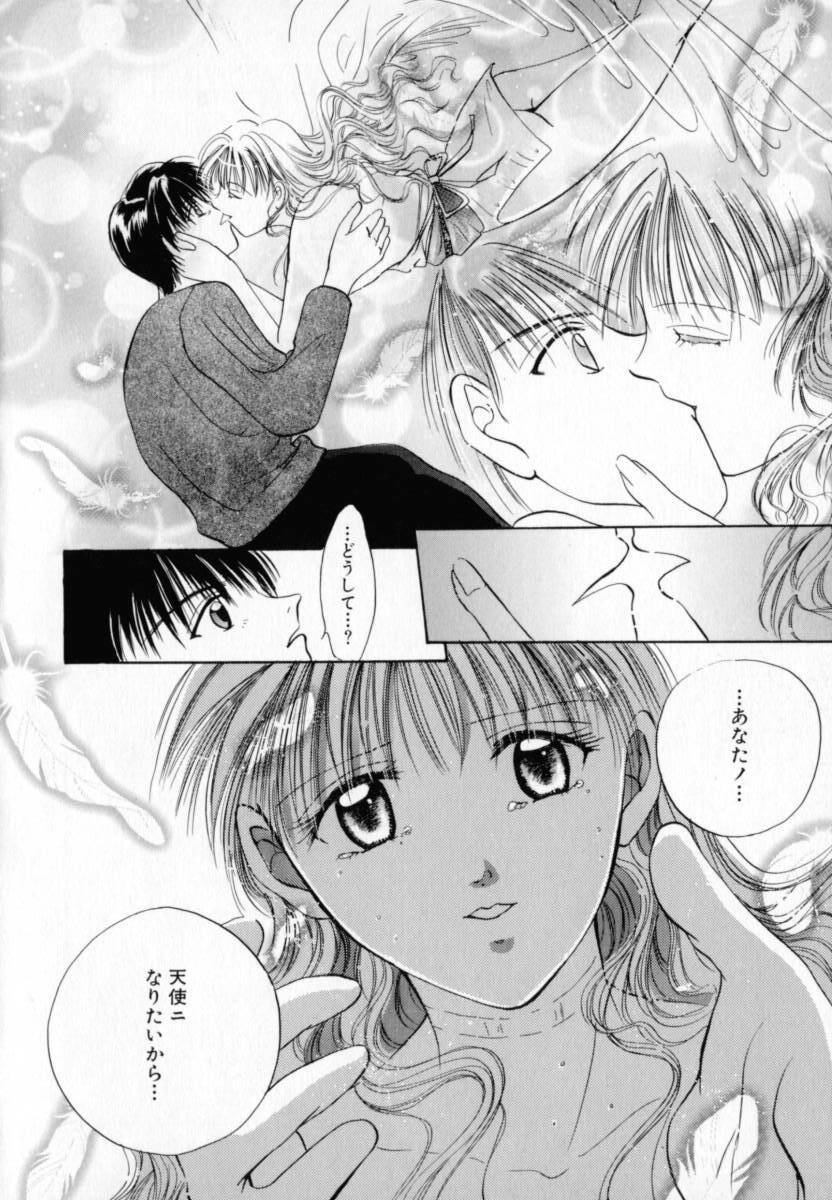 [Setsuna] Binetsu page 93 full