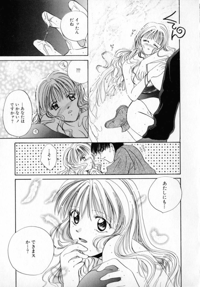 [Setsuna] Binetsu page 96 full