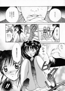 [Setsuna] Binetsu - page 10