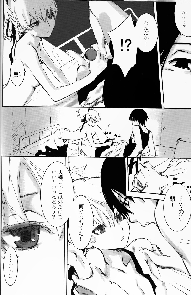 (C77) [Ajisaidenden (Kawakami Rokkaku, Takanashi Rei)] NOCTURNE -FOR TWO LOVERS- (Darker than Black: The Black Contractor) page 13 full