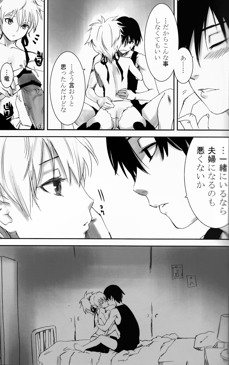 (C77) [Ajisaidenden (Kawakami Rokkaku, Takanashi Rei)] NOCTURNE -FOR TWO LOVERS- (Darker than Black: The Black Contractor) page 16 full