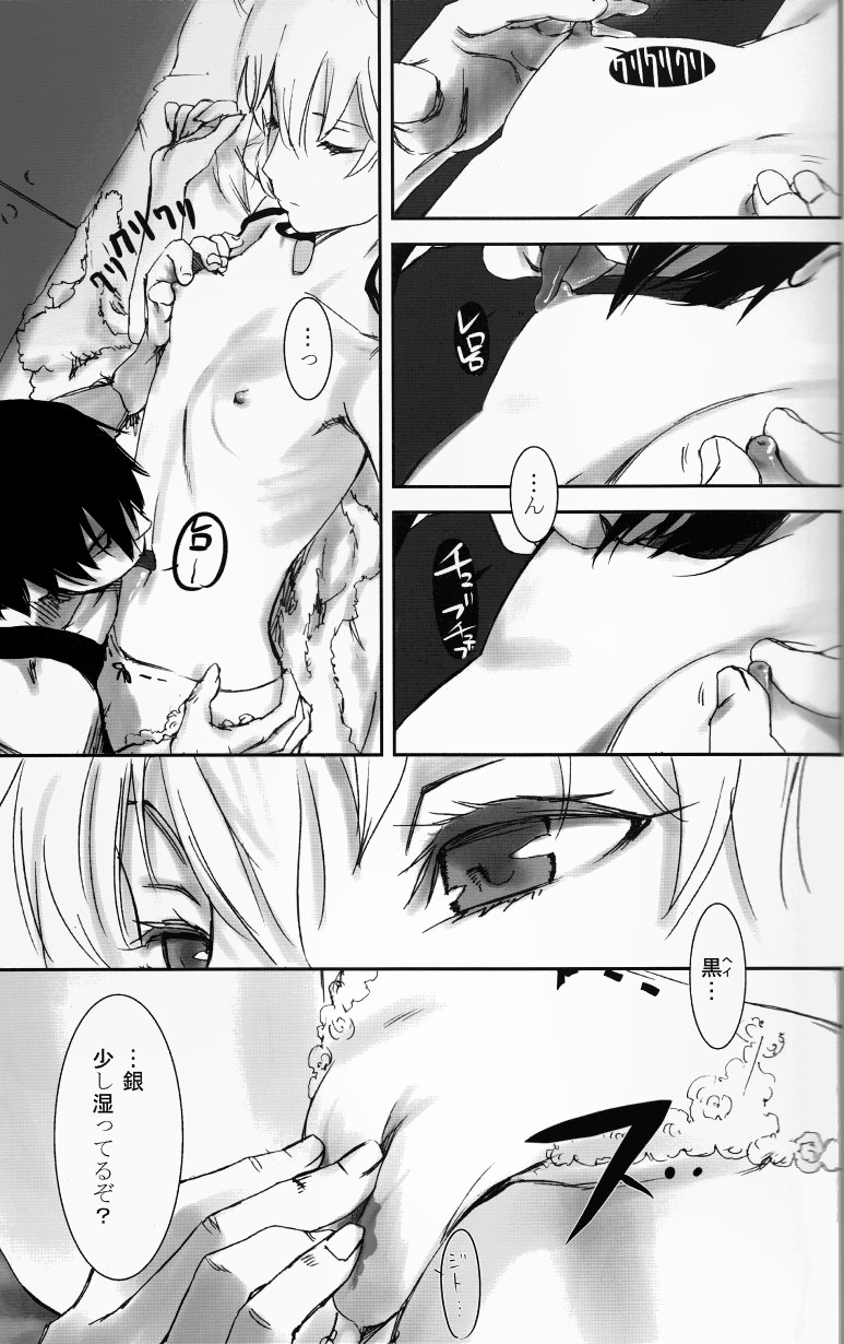 (C77) [Ajisaidenden (Kawakami Rokkaku, Takanashi Rei)] NOCTURNE -FOR TWO LOVERS- (Darker than Black: The Black Contractor) page 18 full