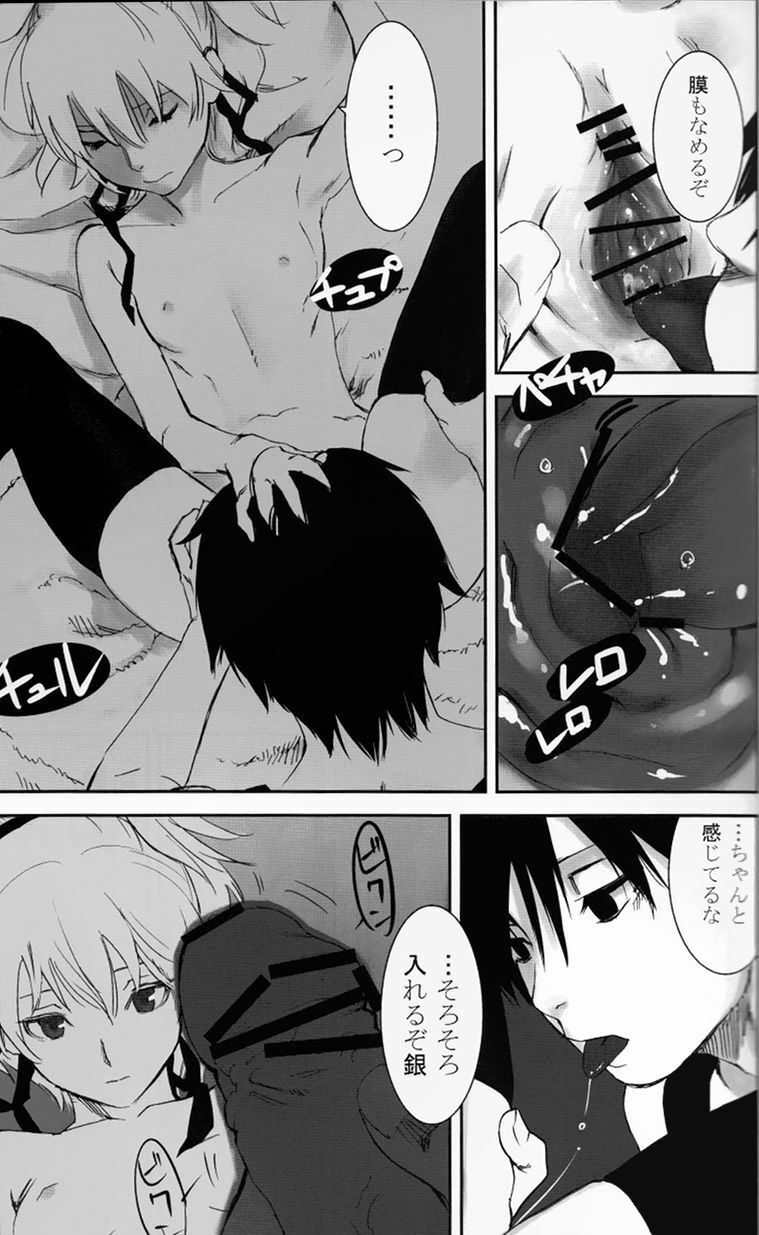 (C77) [Ajisaidenden (Kawakami Rokkaku, Takanashi Rei)] NOCTURNE -FOR TWO LOVERS- (Darker than Black: The Black Contractor) page 22 full