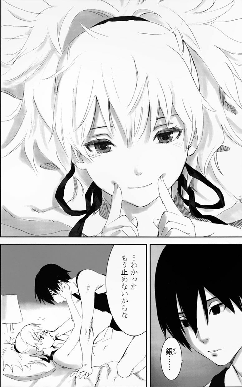 (C77) [Ajisaidenden (Kawakami Rokkaku, Takanashi Rei)] NOCTURNE -FOR TWO LOVERS- (Darker than Black: The Black Contractor) page 25 full