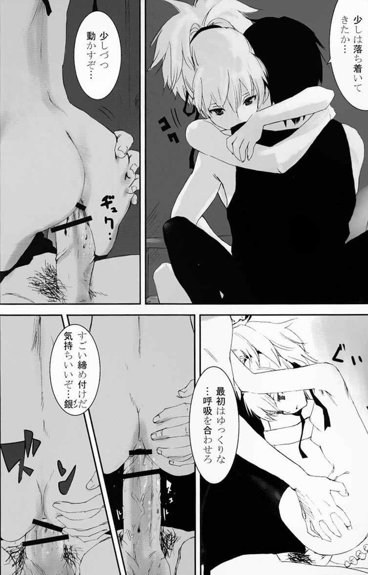 (C77) [Ajisaidenden (Kawakami Rokkaku, Takanashi Rei)] NOCTURNE -FOR TWO LOVERS- (Darker than Black: The Black Contractor) page 27 full