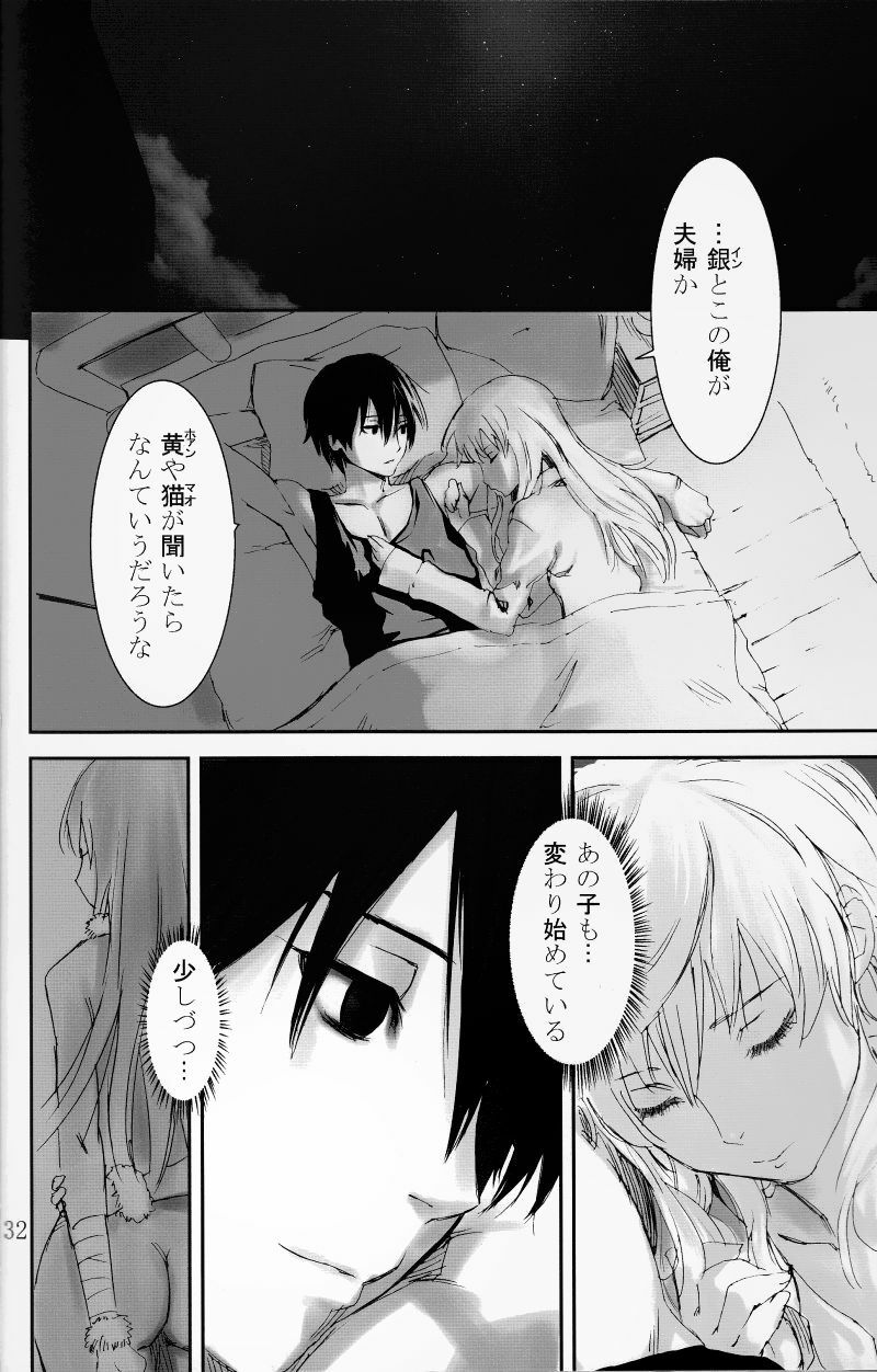 (C77) [Ajisaidenden (Kawakami Rokkaku, Takanashi Rei)] NOCTURNE -FOR TWO LOVERS- (Darker than Black: The Black Contractor) page 31 full