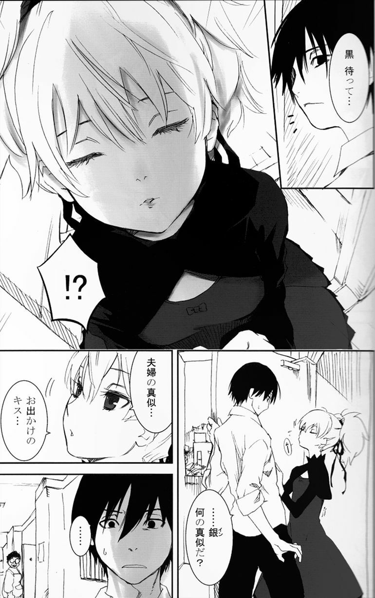 (C77) [Ajisaidenden (Kawakami Rokkaku, Takanashi Rei)] NOCTURNE -FOR TWO LOVERS- (Darker than Black: The Black Contractor) page 6 full