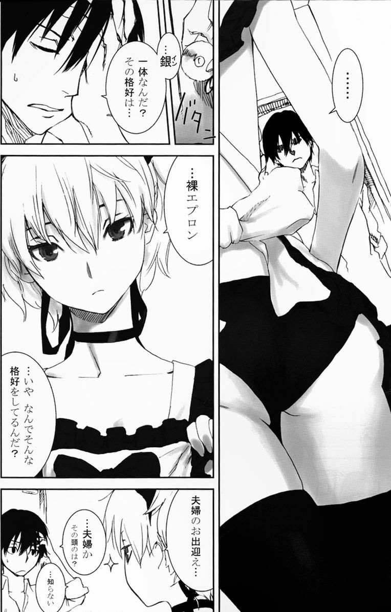 (C77) [Ajisaidenden (Kawakami Rokkaku, Takanashi Rei)] NOCTURNE -FOR TWO LOVERS- (Darker than Black: The Black Contractor) page 9 full