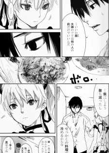 (C77) [Ajisaidenden (Kawakami Rokkaku, Takanashi Rei)] NOCTURNE -FOR TWO LOVERS- (Darker than Black: The Black Contractor) - page 10