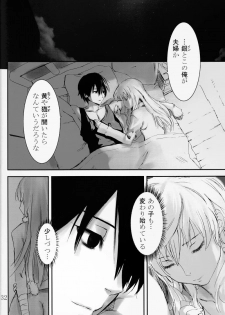 (C77) [Ajisaidenden (Kawakami Rokkaku, Takanashi Rei)] NOCTURNE -FOR TWO LOVERS- (Darker than Black: The Black Contractor) - page 31