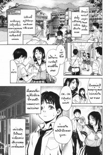 [Kishizuka Kenji] Mix Edge Ch. 1 (COMIC Tenma 2006-09) [Thai ภาษาไทย] - page 9
